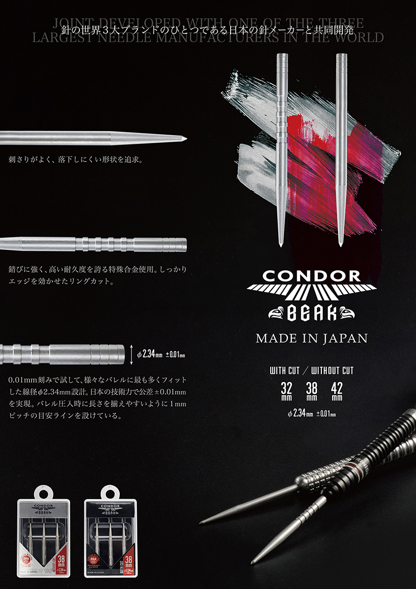 CONDOR BEAK 詳細ポスター_DRA無し